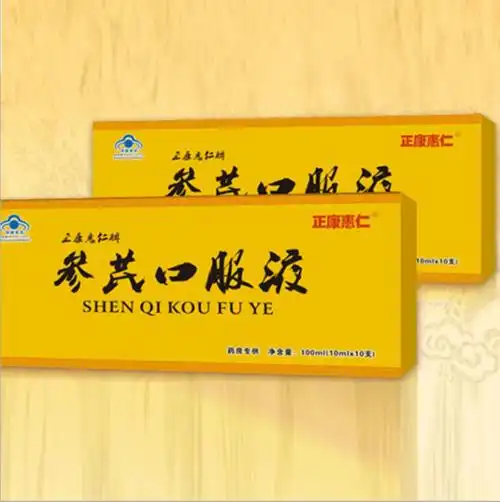 参芪口服液盒装补气益血 气血亏虚礼盒 熬夜体虚补品 保健品