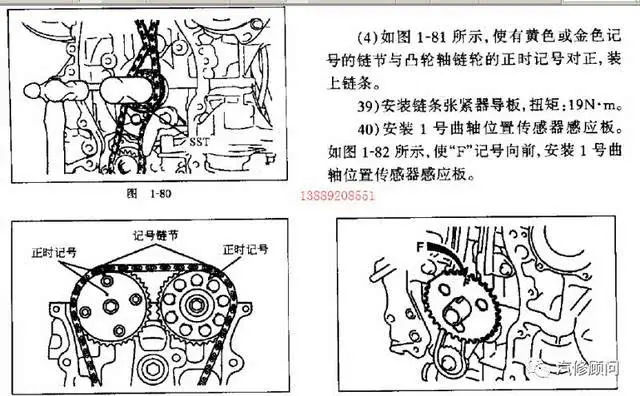 【汽车正时】丰田佳美2.4正时校对