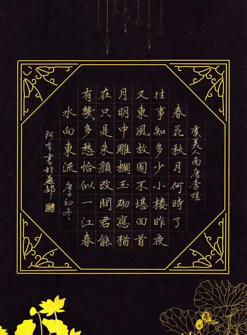 一字学堂作业三群庚子冬大雪节气,记录昨日抄写诗词班会