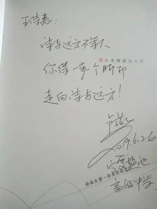 在送给学生们的书本上写下赠言