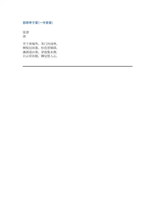 赞美雨过天晴的诗句