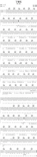 唐磊丁香花吉他谱民谣吉他谱g调原版指法高清六线谱