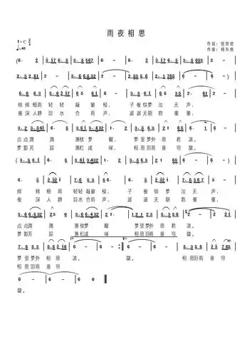 歌谱 迦南诗歌 赞美诗网夜是相思的舟简谱今夜难眠 歌谱 赞美诗歌