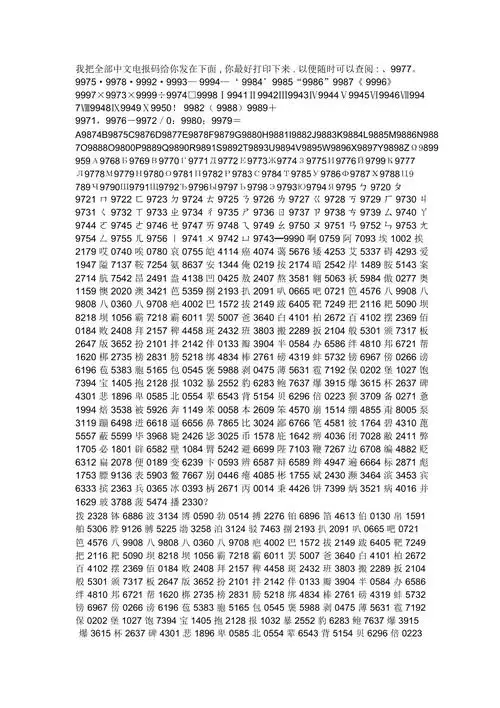 中文摩尔斯电码