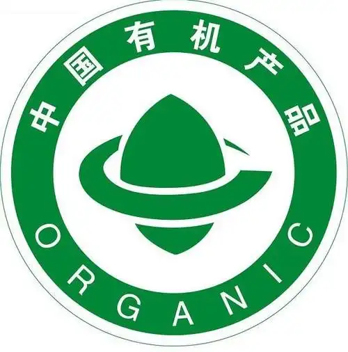 有机产品认证有什么要求