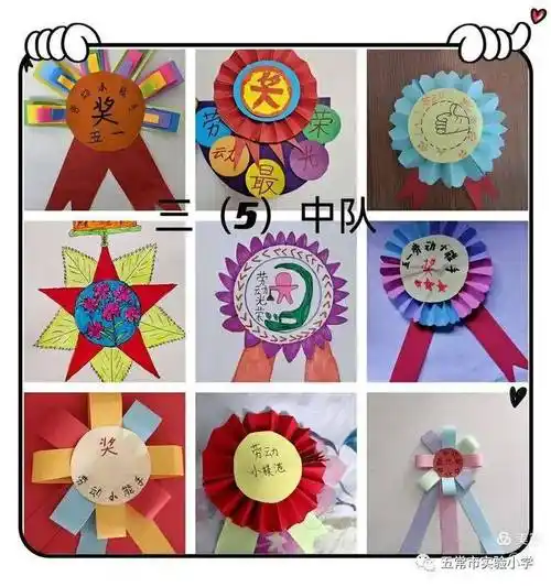 劳动课程劳记初心致敬最美劳动者三学年手工劳动勋章主题活动