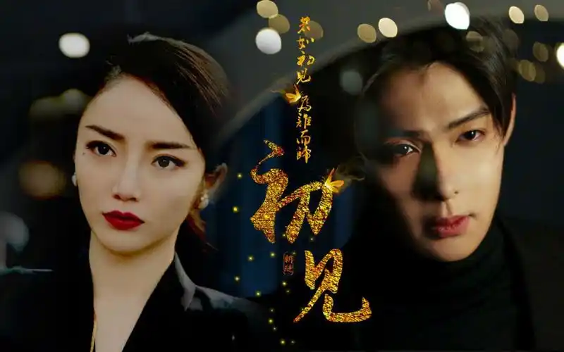 初见南山张日山尹南风我把自己虐到了