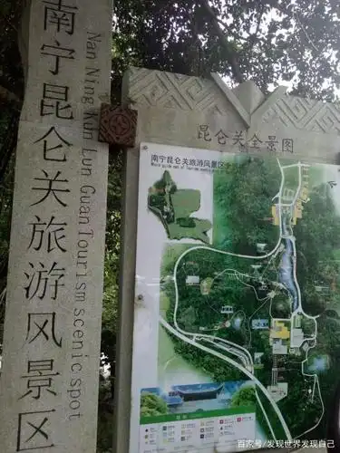 带你看昆仑关战役遗址