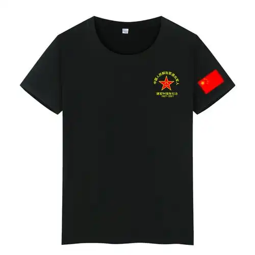 八一战友聚会t恤纪念衫退伍退役老兵军人81建军节短袖定制