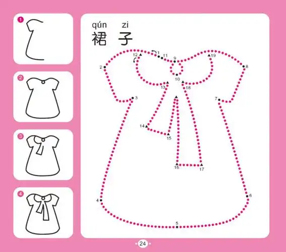 儿童趣味学画 二笔画大全