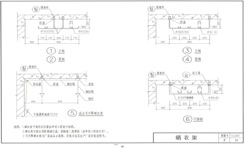 11zj411阳台/外廊栏杆图集pdf清晰完整版【中南标图集11zj411】