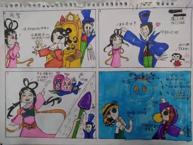 东兴市第一小学四格漫画作品合集