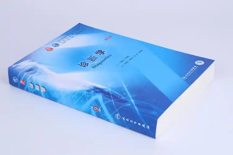 解剖西医内科学诊断学妇产科学正版人卫人民卫生出版社