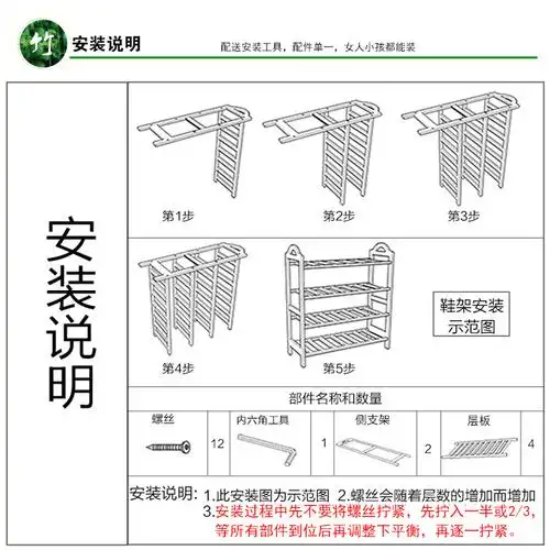 楠竹条形三层鞋架 家用简易安装鞋架 绿色环保 低碳 ***.
