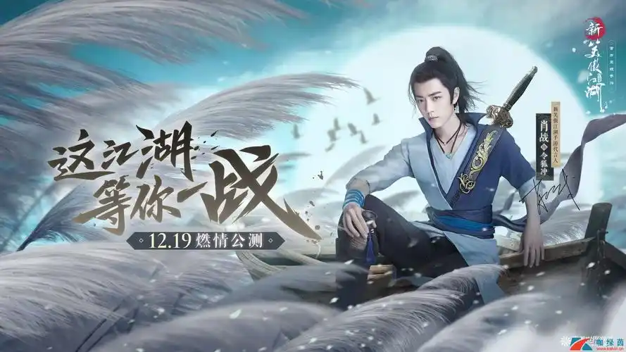 《新笑傲江湖》职业强度介绍