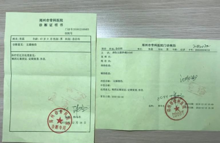 骨折住院郑州男子要退机票 被要求开"不宜乘机"证明_新浪河南_新浪网