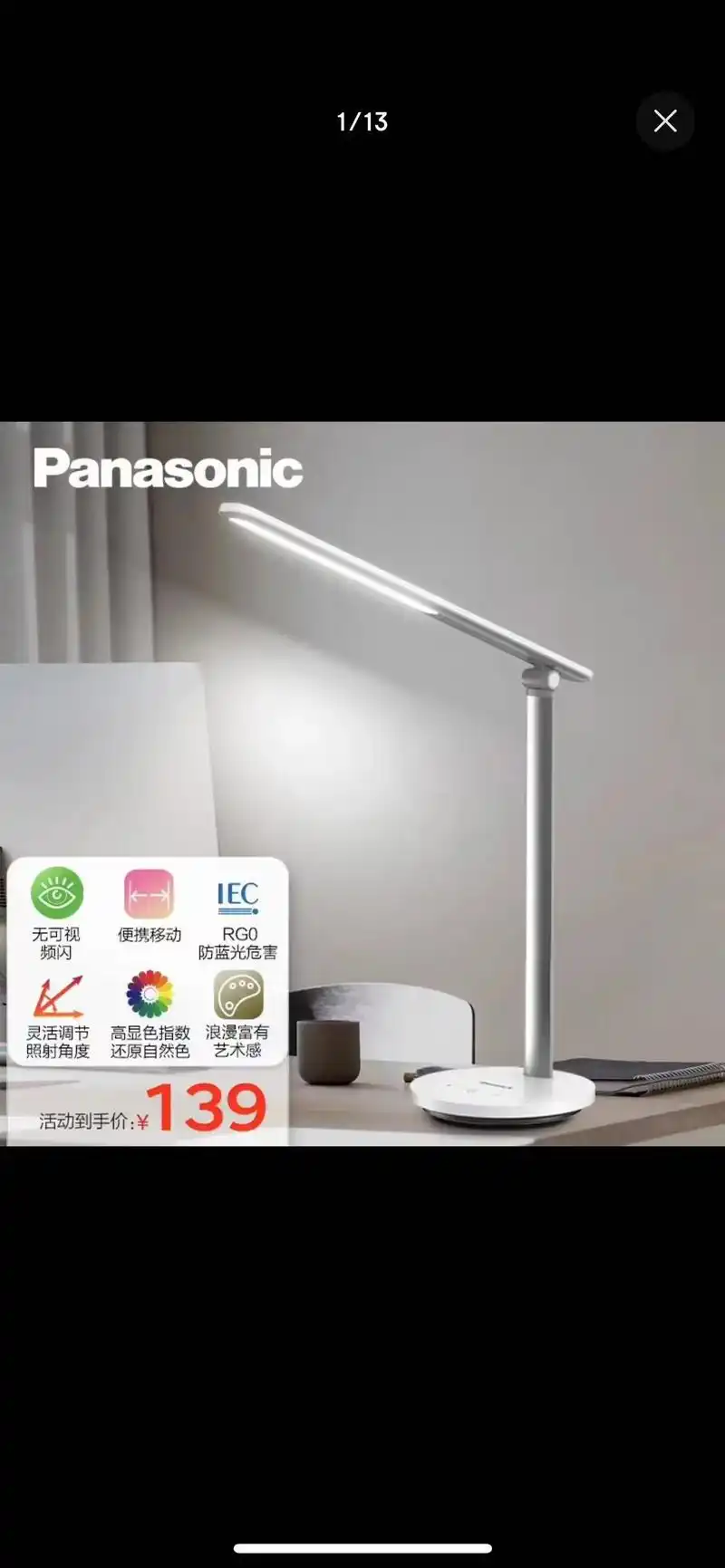 松下照明台灯 国际品牌 活动特价.呵护学生眼睛 #全 - 抖音