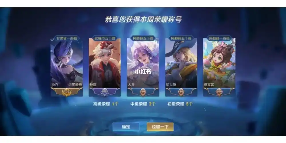 三百打的0基础小乔省标#王者荣耀