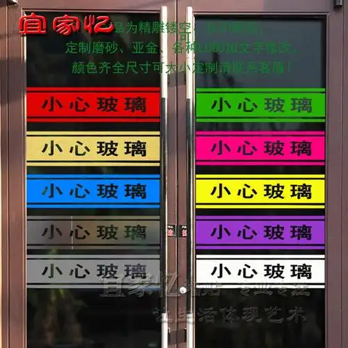 小米(mi)米家通用定制办公室玻璃门贴纸防撞条警示语广告logo欢迎