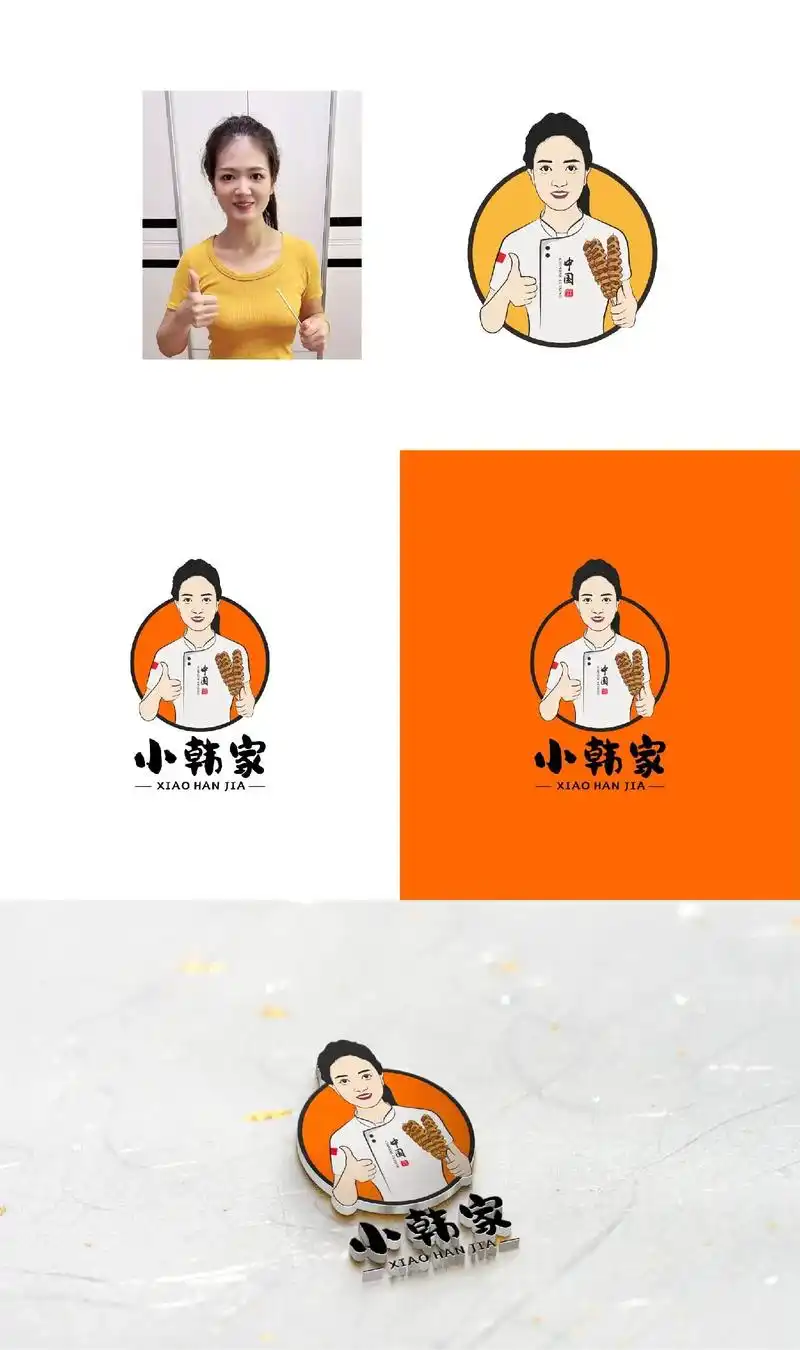 餐饮行业(烤面筋串)人像logo定稿交付.部分作品分享,版权 - 抖音