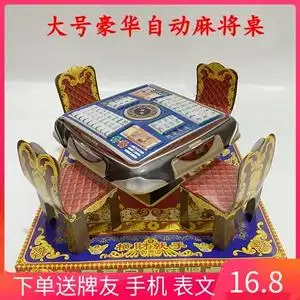 纸扎豪华大号成品麻将桌清明十月一烧七殡葬上坟烧纸扫墓用品包邮