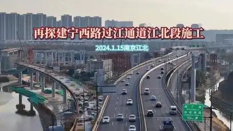 再探建宁西路过江通道江北段施工工地(金汤街),报备合规航拍