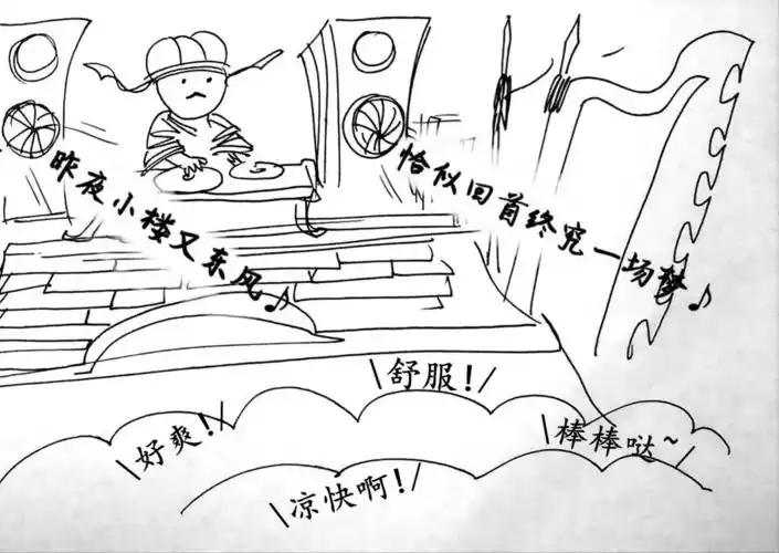 漫画│欢乐三国志——高温天,我们一起借东风