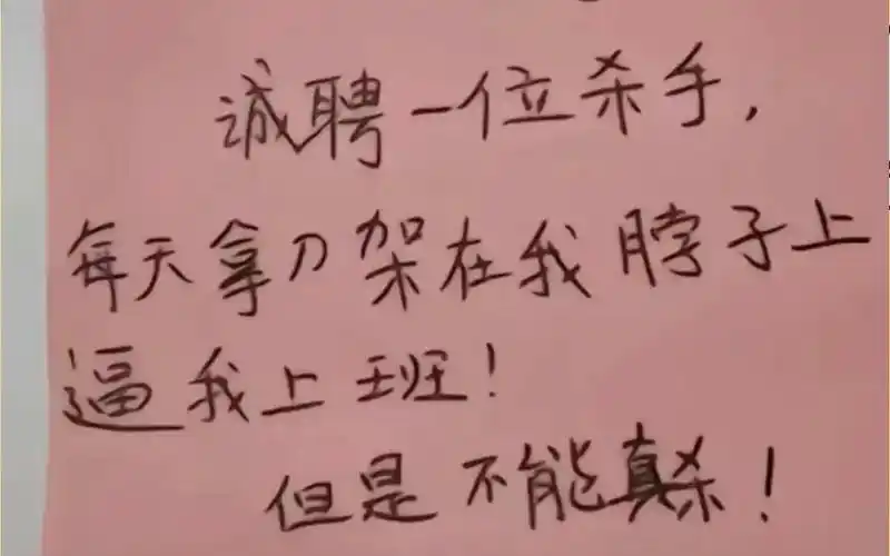 那些网络上的爆笑段子梗图265