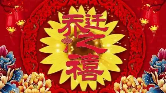 16.祝福是份真心意,不是千言万语的表白.一首心曲,祝你升迁事事如意!
