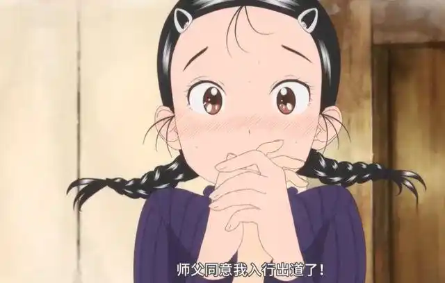 舞伎家的料理人追逐梦想的两个女孩过着不一样人生的故事