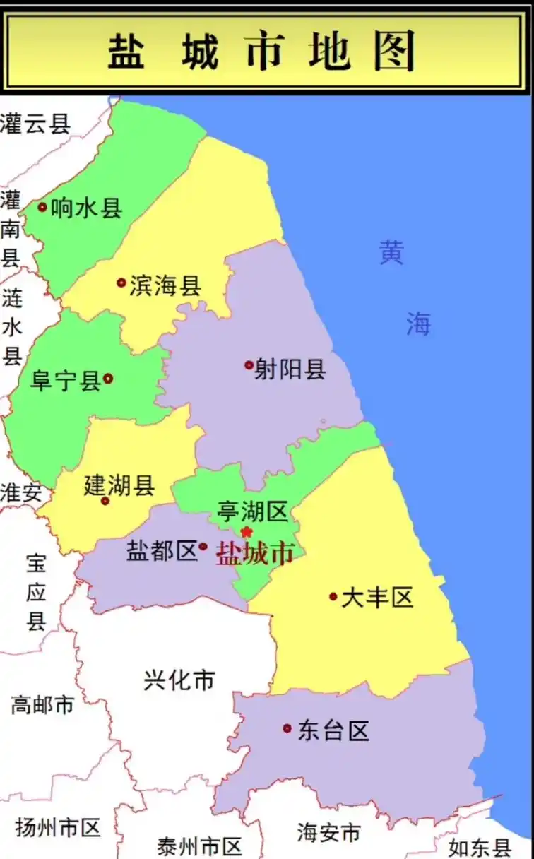 盐城作为江苏沿海面积最大的城市,苏北的经济核心,应当扩充市区实力