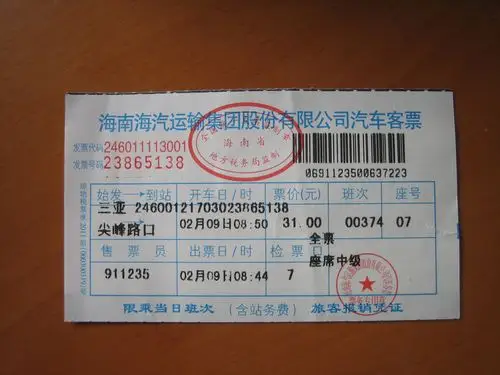 社保局 回乡车票社保局举报消吗