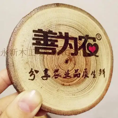 榉木年轮木片雕刻图文实木激光雕刻文字图片木雕木雕