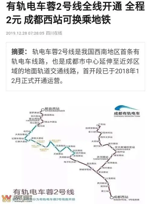 成都有轨电车蓉2号线全线开通,全程2元,宜宾智轨t1线能否也全程2元?