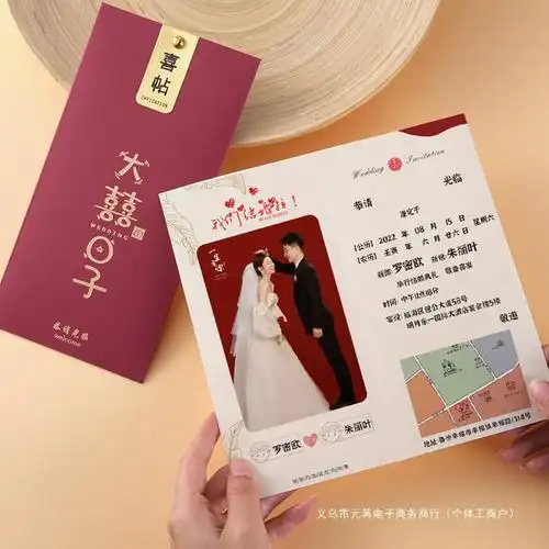 结婚请柬婚礼喜帖感小众2024新款创意邀请函订logo请帖打印照片