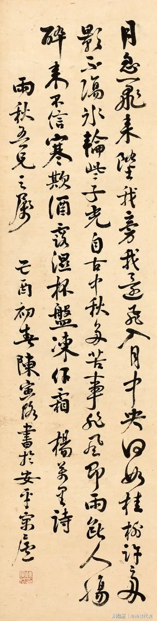 陈寅恪的书法清朗秀逸洒脱自然如其人点画笔墨尽显其深厚学养