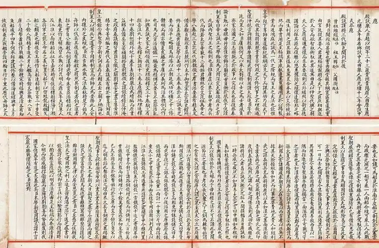 1230清代状元赵以炯殿试卷