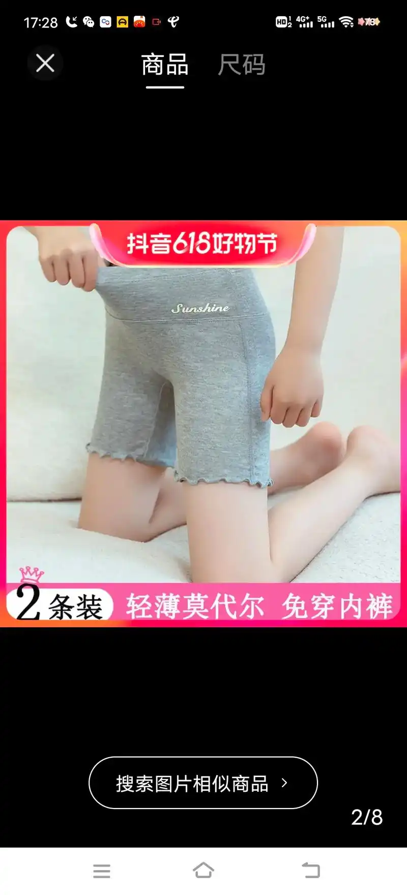 img女童安全裤夏 - 抖音