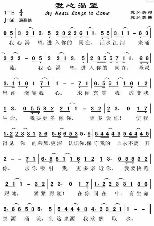 更多爱你求你充满我 改变我生命圣灵恩雨