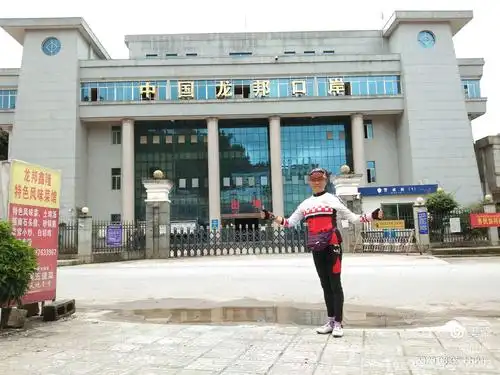 d3:平孟一龙邦口岸