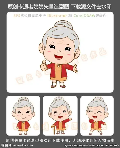 原创卡通老奶奶矢量造型图图片