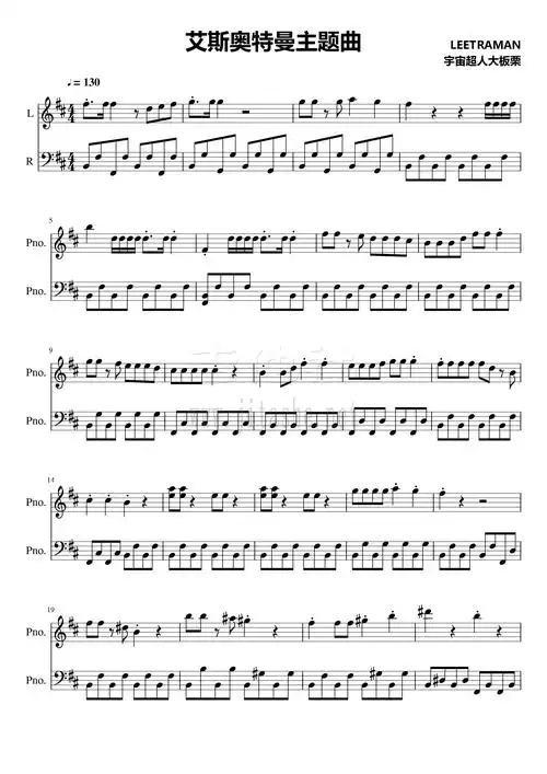 艾斯奥特曼tv主题曲