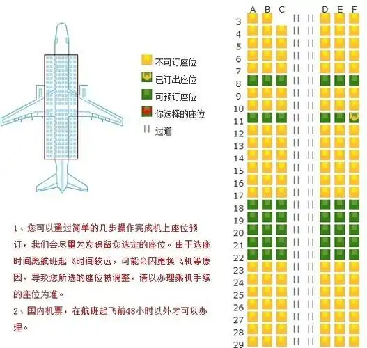 厦门航空选座位分布图 (第1页)厦航738机型哪个座位好?