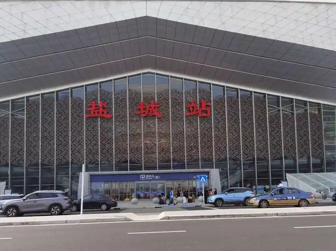 高大上的盐城站