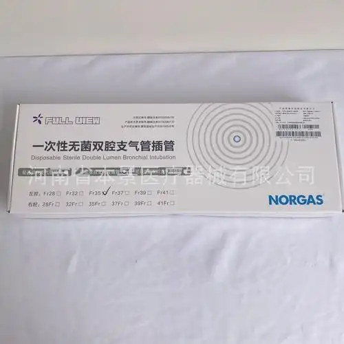 江西诺捷一次性无菌双腔支气管插管左腔fr35可视双腔支气管插管