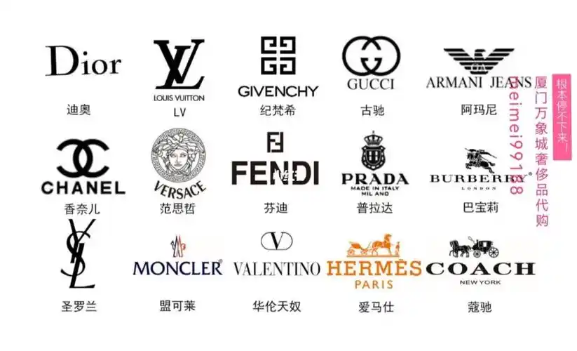 奢侈品品牌常见标识logo集合
