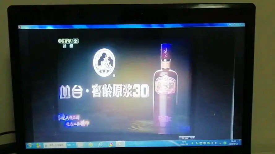 2023cctv2广告