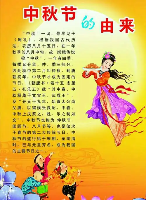 八月十五中秋节,月儿圆,做月饼,共团圆!