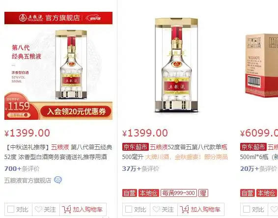 五粮液多少钱一瓶五粮液价格变化,五粮液历年出厂价变化- 理财技巧_赢