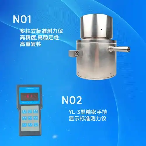 0.1级拉力试验机标准测力仪2kn